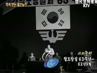 철도창설 63주년('62)