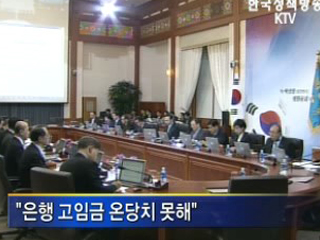 이대통령, “경제 체질 강화해야”