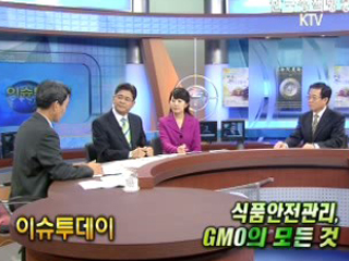 식품안전관리, GMO의 모든 것.