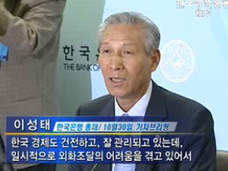 한미 통화스와프 협정 체결 통화안정기대