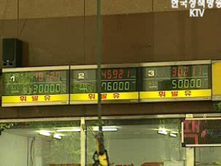 휘발유 리터당 1천400원대 하락 전망