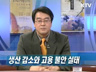 감원 최소화 기업 경영위기 돕는다