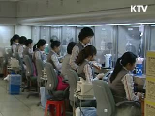 공공기관 초임 줄여 일자리 나누기