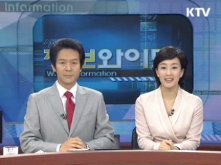 정보와이드 모닝 (128회)