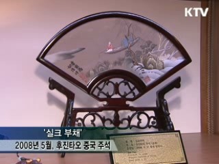 청와대, 각국 정상들 선물 첫 공개
