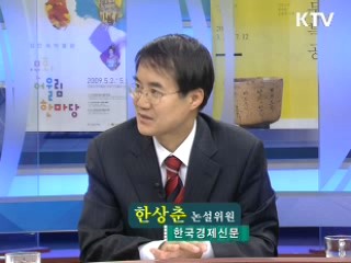 일자리 늘려 경기회복 앞당긴다 [경제동향]