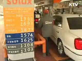 정유사 공급가, ℓ당 최고·최저 17원 차