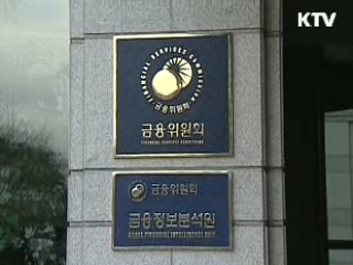 연내 구조조정기금 20조원 투입