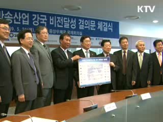 방송장비 고도화 산·학·연·관 협력