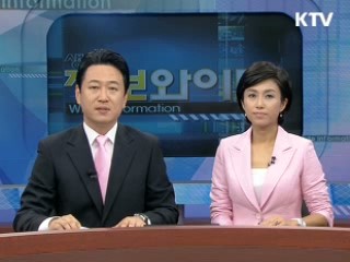 정보와이드 6 (26회)