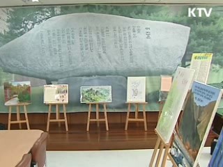 하나원 개원 10주년 기념식