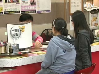 입시철 불법·고액과외 '집중단속'