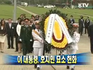 이 대통령, 호치민 묘소 헌화