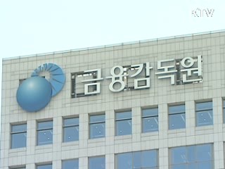소비자에 불리한 보험약관 대폭 손질