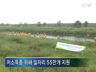 민생안정·일자리 창출 '최우선 순위'