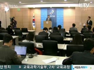 내년부터 취업후 학자금 상환제 시행