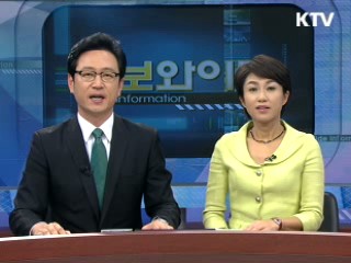 정보와이드 6 (124회)