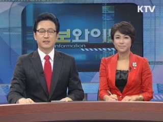 정보와이드 6 (130회)