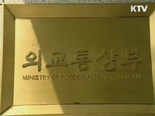 내일부터 제3차 한미 통상협의 개최