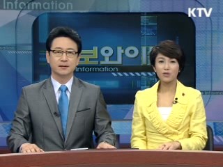 정보와이드 6 (166회)