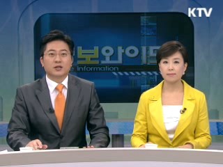 정보와이드 모닝 (395회)