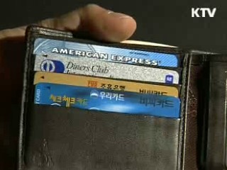 휴면카드 급증…금융당국 정리 주문