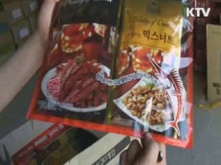 유통기한 늘려 시식용으로 유통