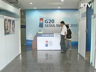 독일 언론, 서울 G20 관련 한국성공 연속 보도