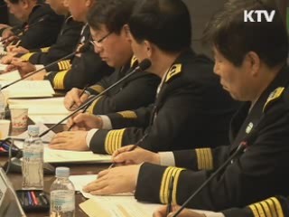 소방방재청, G20 대비 긴급 재난대응 체제 강화