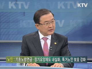 '맞춤형 복지' 확대, 서민이 따뜻한 나라 [와이드 인터뷰]