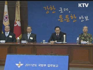 이 대통령 "국방개혁 반드시 성공해야"