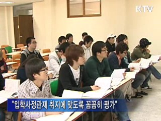 입학사정관제 도입 대학 60곳 지원