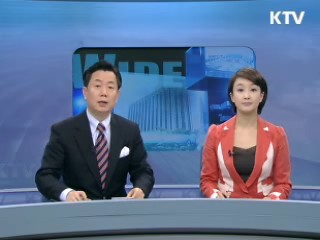 정책 와이드 (120회)