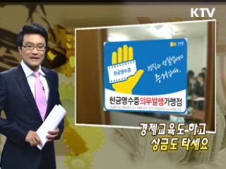 경제교육도 하고 상금도 타세요