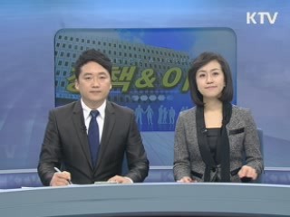 정책&이슈 (13회)