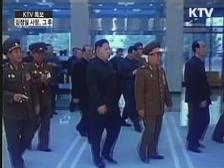 북한 추모 분위기 확산…주민들은 일상 유지