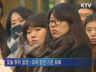 굿모닝 투데이 (82회)