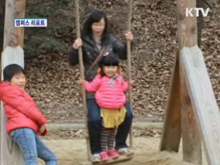 그 때, 그 시절로 떠나는 추억여행