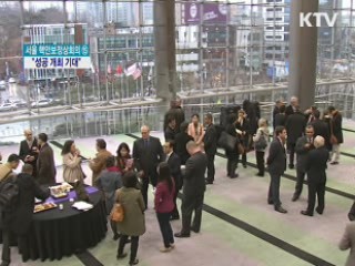 핵안보정상회의 참가국 대표단 사전답사