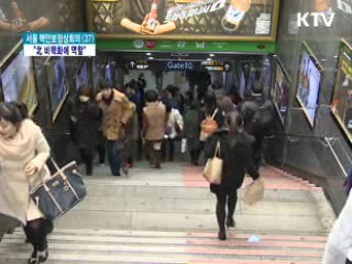 "핵안보회의, 北 비핵화 지지 확산에 역할"