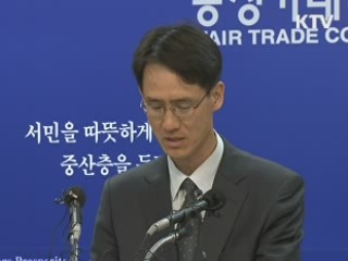 면세점 국내 납품업체 판매 수수료 인하