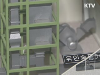 폐기물 파워 플랜트, 중남미 첫 수출