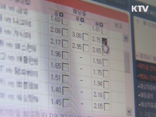 불법 스포츠 도박사이트 특별 단속