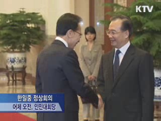 한일중, "북 추가도발 용납할 수 없다"