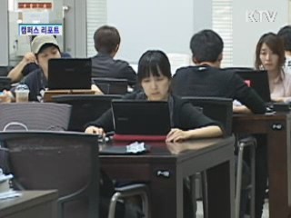 전국 대학생 라이프 스타일, 의식조사