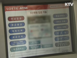 롯데 계열사간 부당지원···과징금 6억5천만원