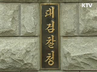 검찰, '묻지마 범죄' 중형 구형···보호수용제 도입
