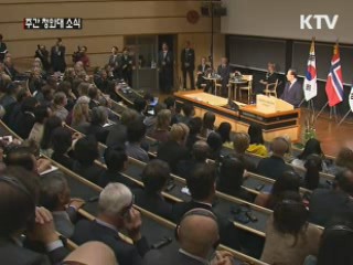 "과거사 진정한 반성이 평화의 기초"