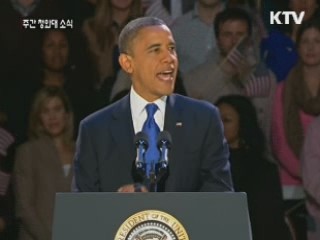 '재선 성공' 오바마 대통령에게 축하 서한
