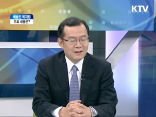 예술인 복지법, 주요 내용은? [와이드 인터뷰]